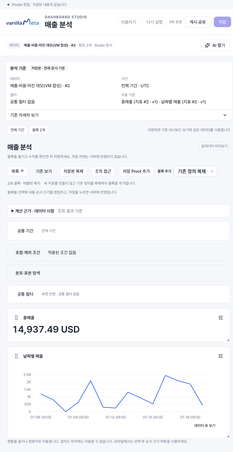 768px 저장 후 Studio