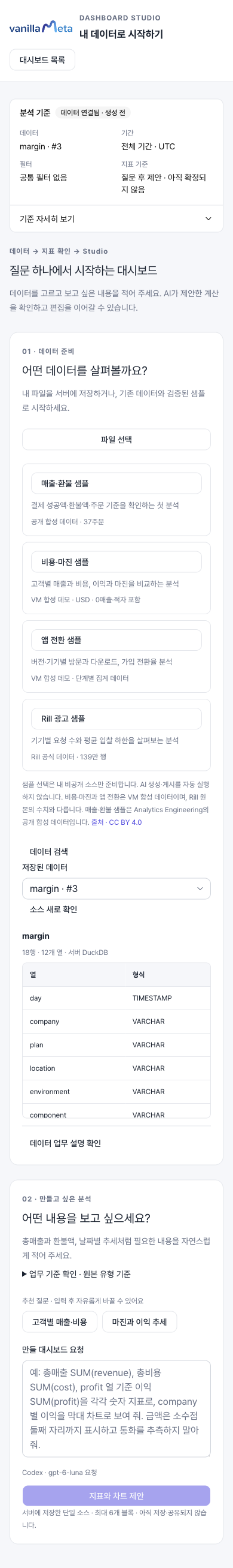 CSV 업로드 후 margin 소스의 18행과 12개 열 확인