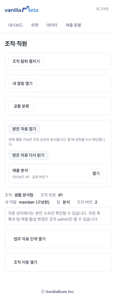 수신자 계정의 받은 자료 목록